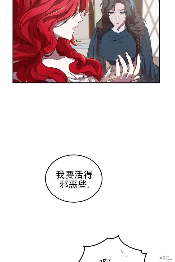 《重生小姐》漫画最新章节第1话免费下拉式在线观看章节第【62】张图片