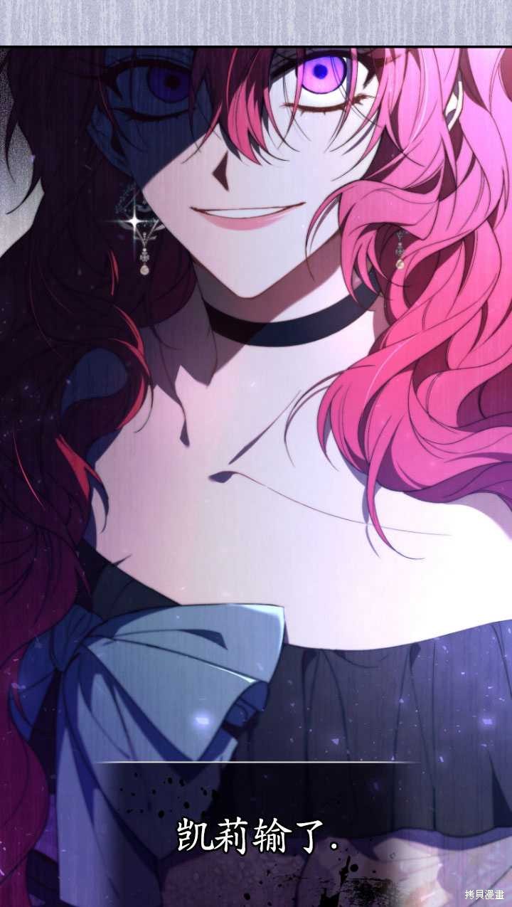《重生小姐》漫画最新章节第38话免费下拉式在线观看章节第【79】张图片