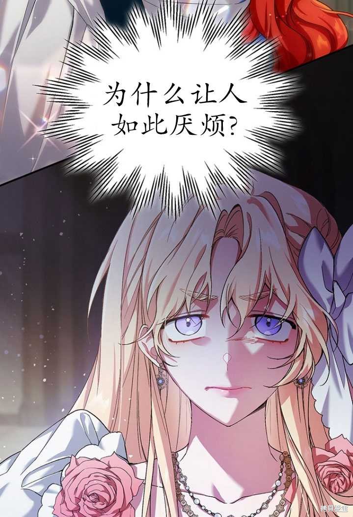 《重生小姐》漫画最新章节第3话免费下拉式在线观看章节第【45】张图片