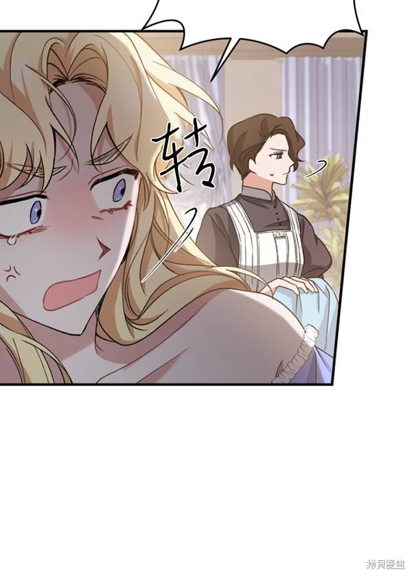 《重生小姐》漫画最新章节第11话免费下拉式在线观看章节第【15】张图片