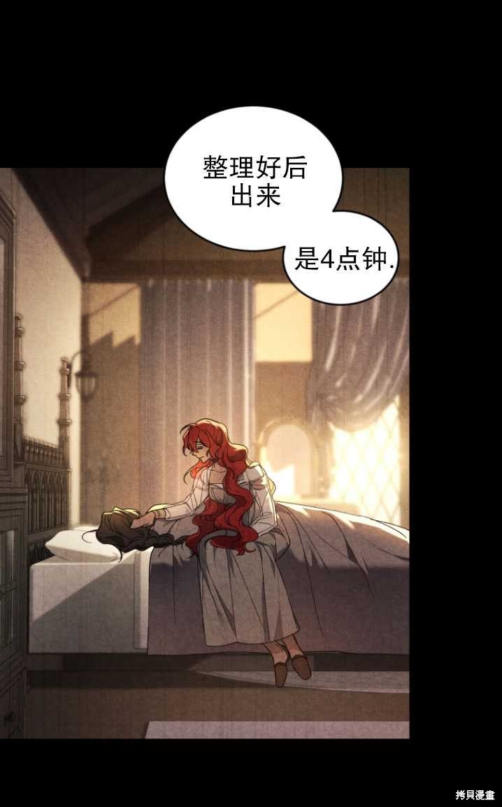 《重生小姐》漫画最新章节第17话免费下拉式在线观看章节第【5】张图片