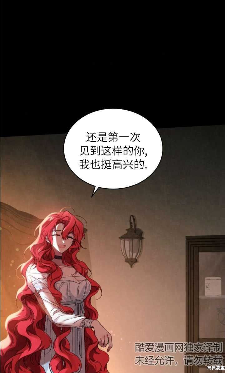 《重生小姐》漫画最新章节第5话免费下拉式在线观看章节第【77】张图片