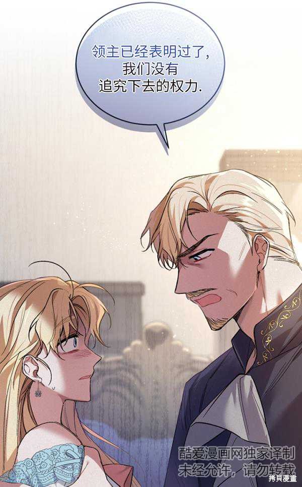 《重生小姐》漫画最新章节第15话免费下拉式在线观看章节第【16】张图片