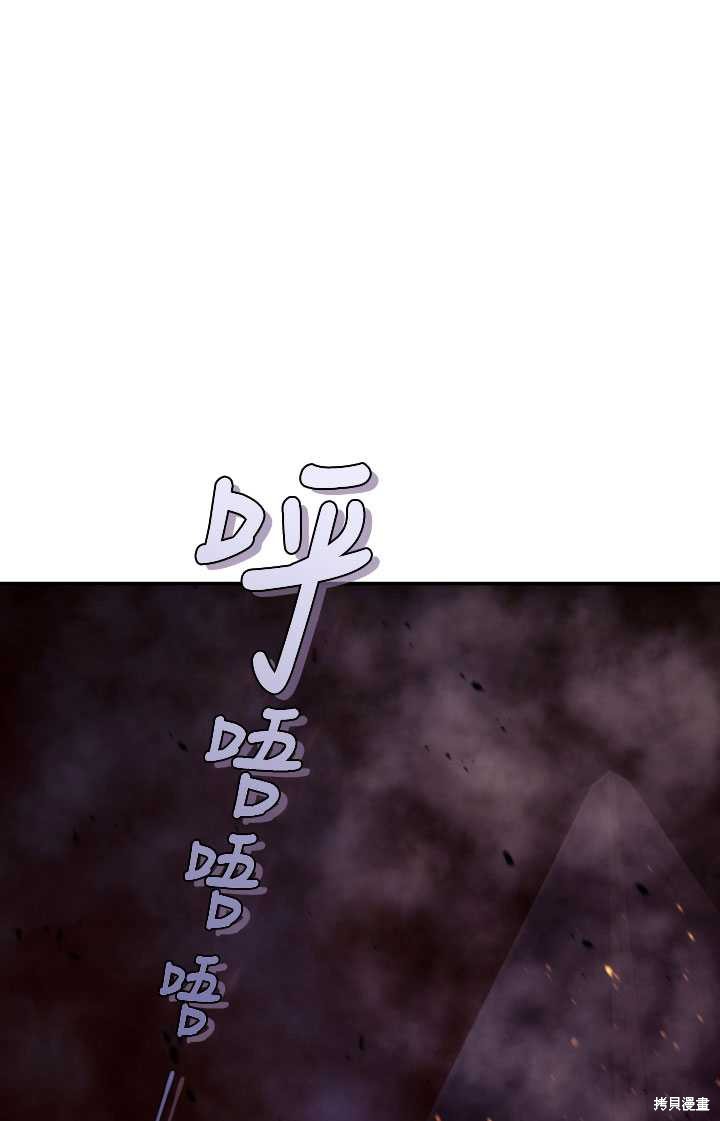 《重生小姐》漫画最新章节第31话免费下拉式在线观看章节第【88】张图片