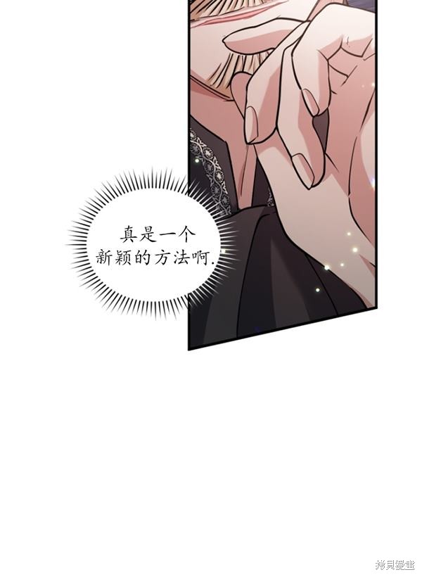 《重生小姐》漫画最新章节第13话免费下拉式在线观看章节第【17】张图片