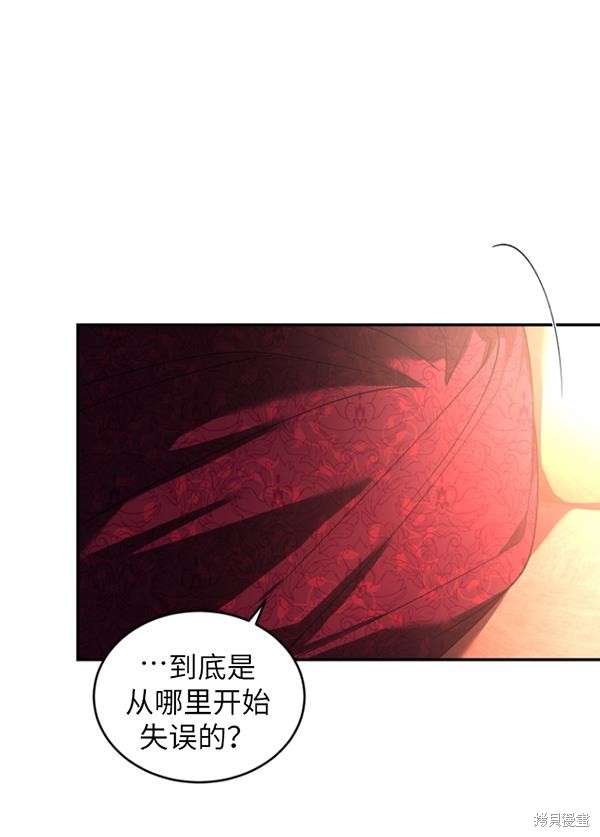 《重生小姐》漫画最新章节第22话免费下拉式在线观看章节第【13】张图片