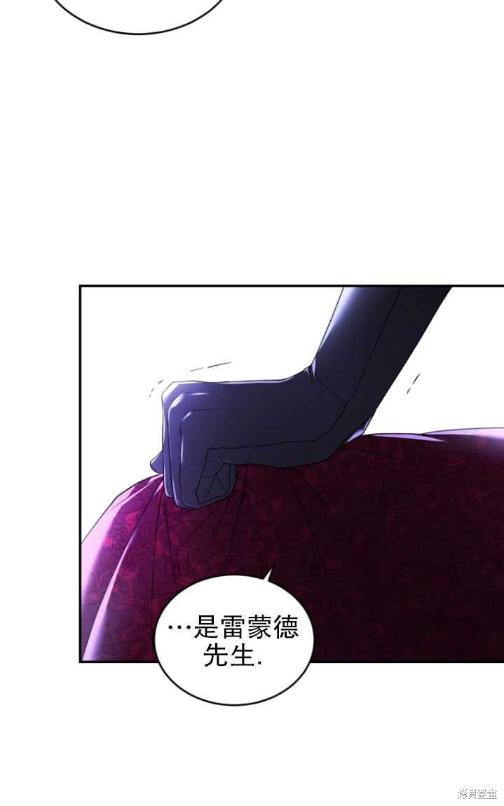 《重生小姐》漫画最新章节第24话免费下拉式在线观看章节第【12】张图片