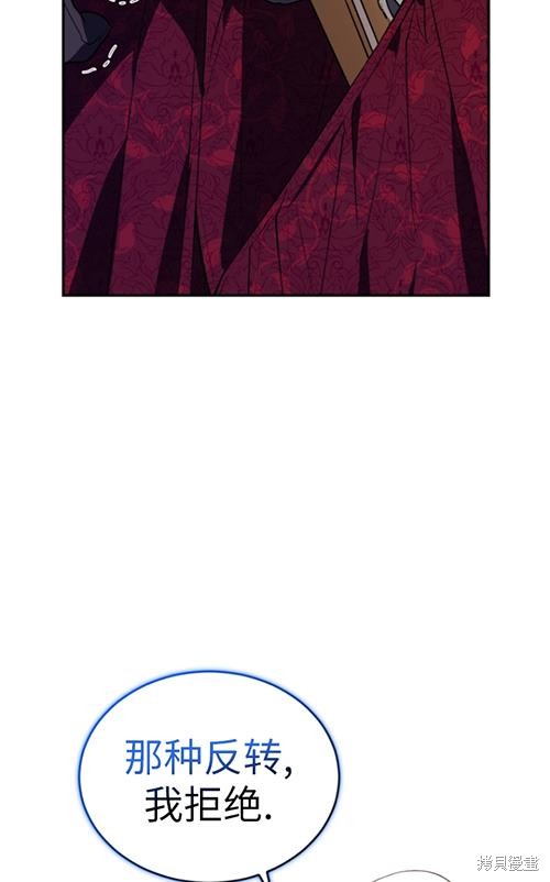 《重生小姐》漫画最新章节第21话免费下拉式在线观看章节第【64】张图片