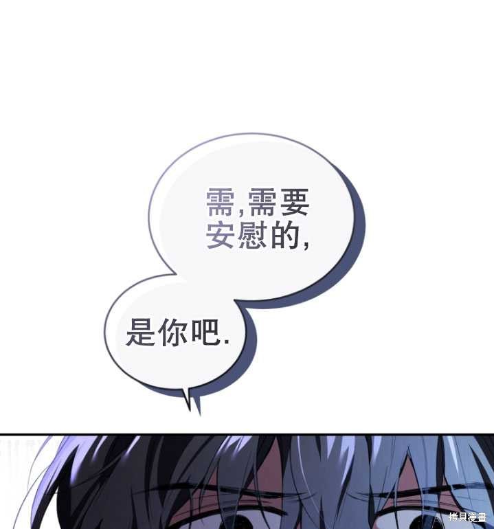 《重生小姐》漫画最新章节第24话免费下拉式在线观看章节第【81】张图片