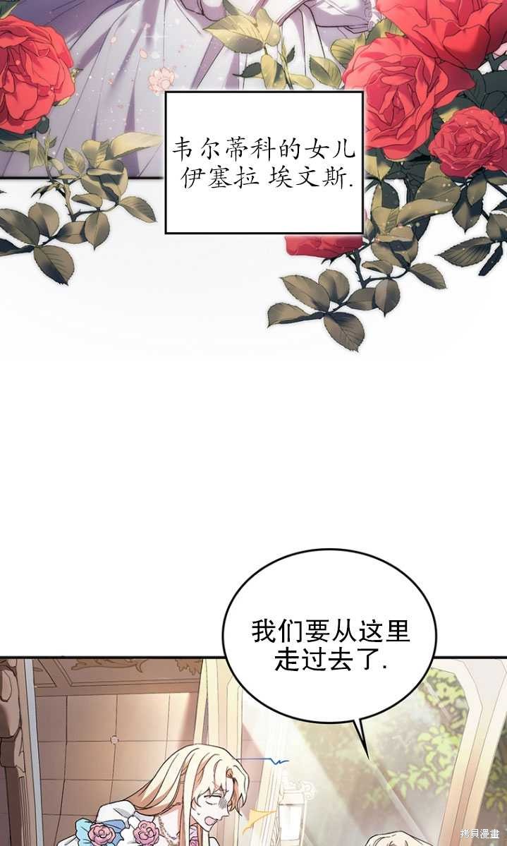 《重生小姐》漫画最新章节第3话免费下拉式在线观看章节第【7】张图片