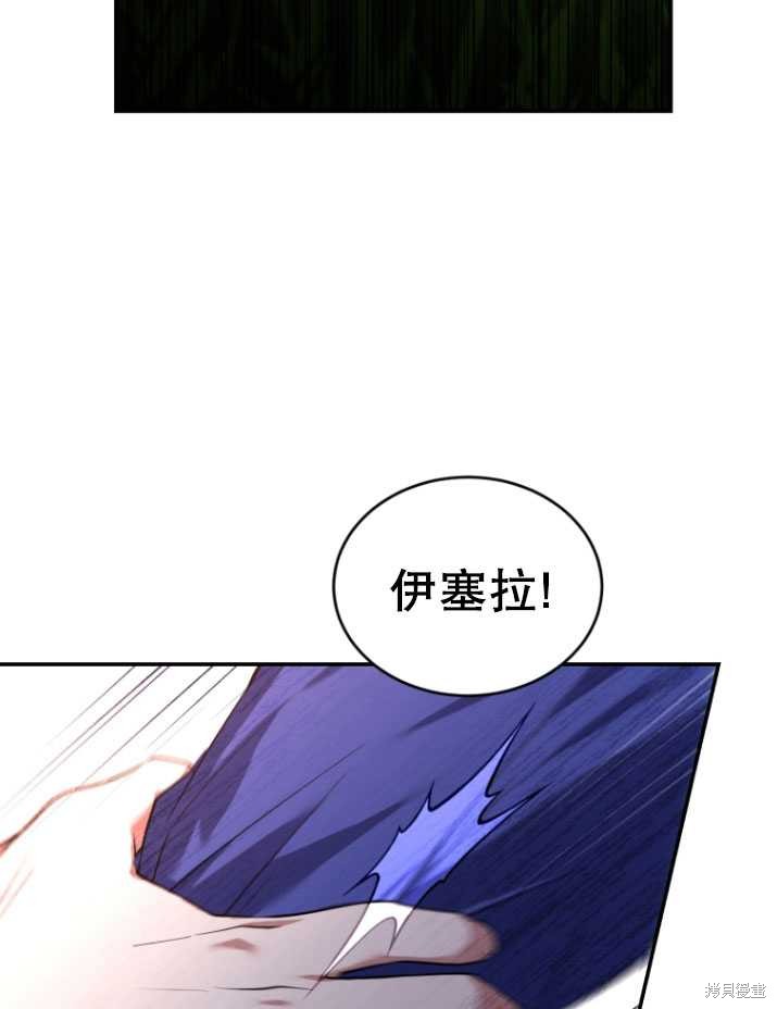 《重生小姐》漫画最新章节第19话免费下拉式在线观看章节第【66】张图片