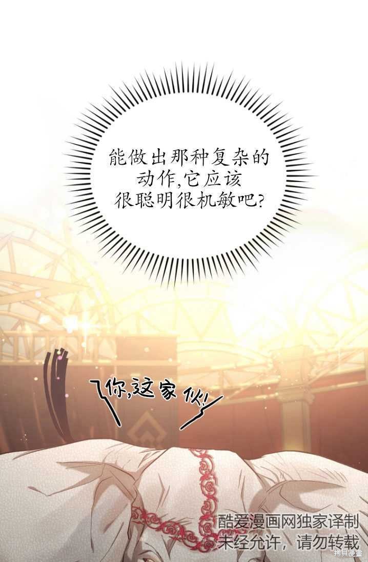 《重生小姐》漫画最新章节第8话免费下拉式在线观看章节第【52】张图片