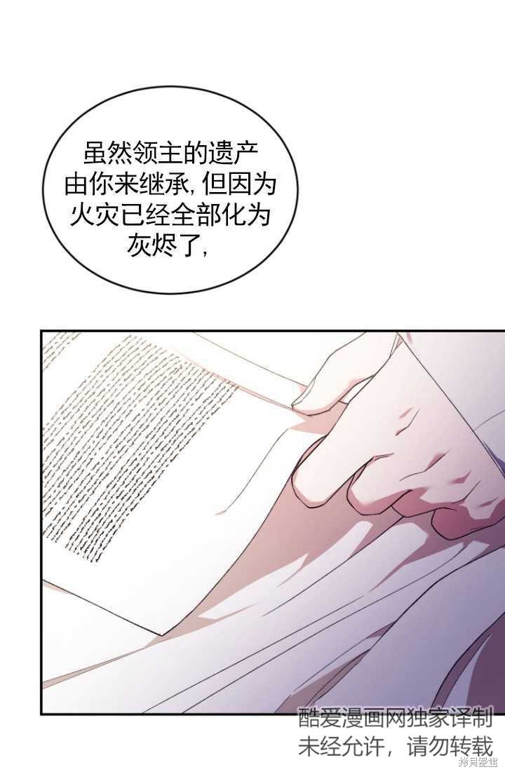 《重生小姐》漫画最新章节第33话免费下拉式在线观看章节第【57】张图片