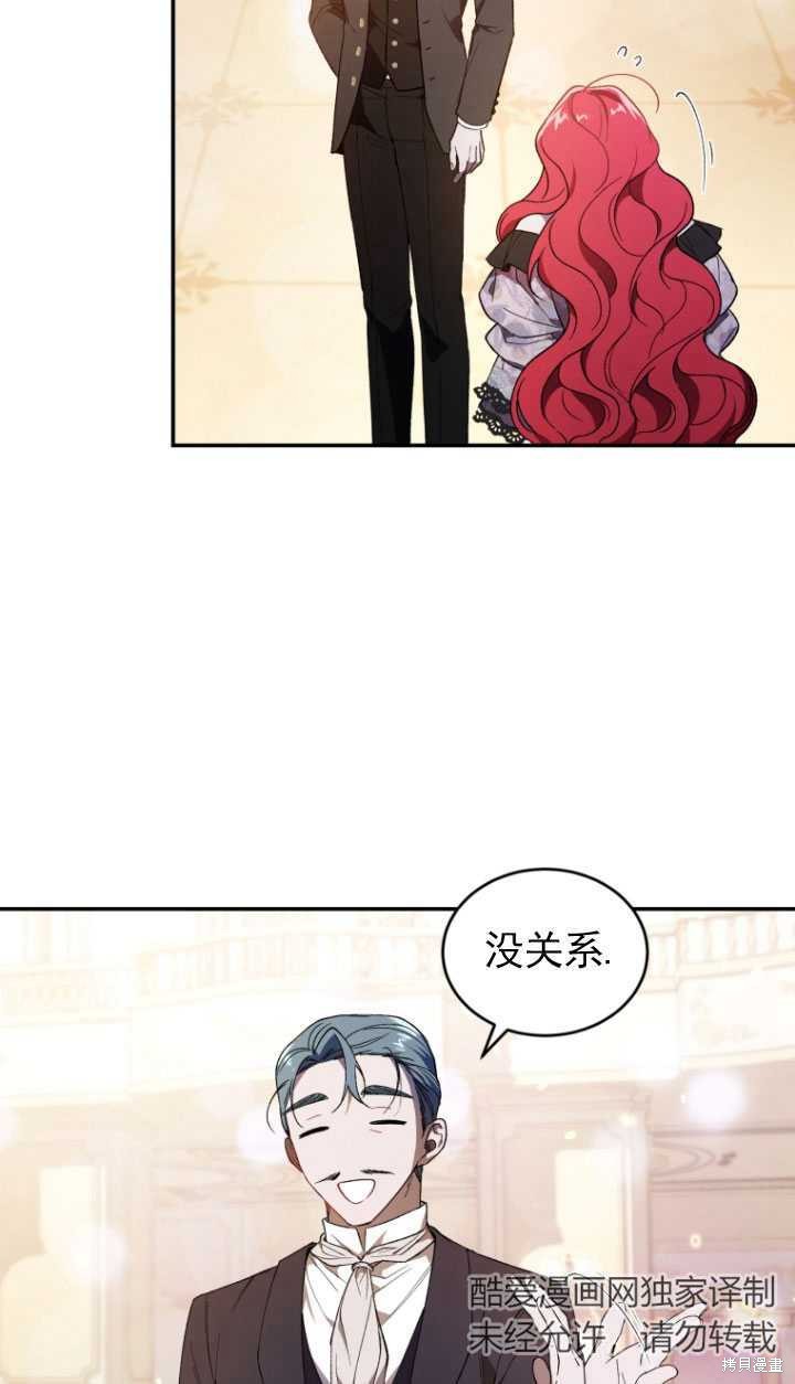 《重生小姐》漫画最新章节第38话免费下拉式在线观看章节第【44】张图片