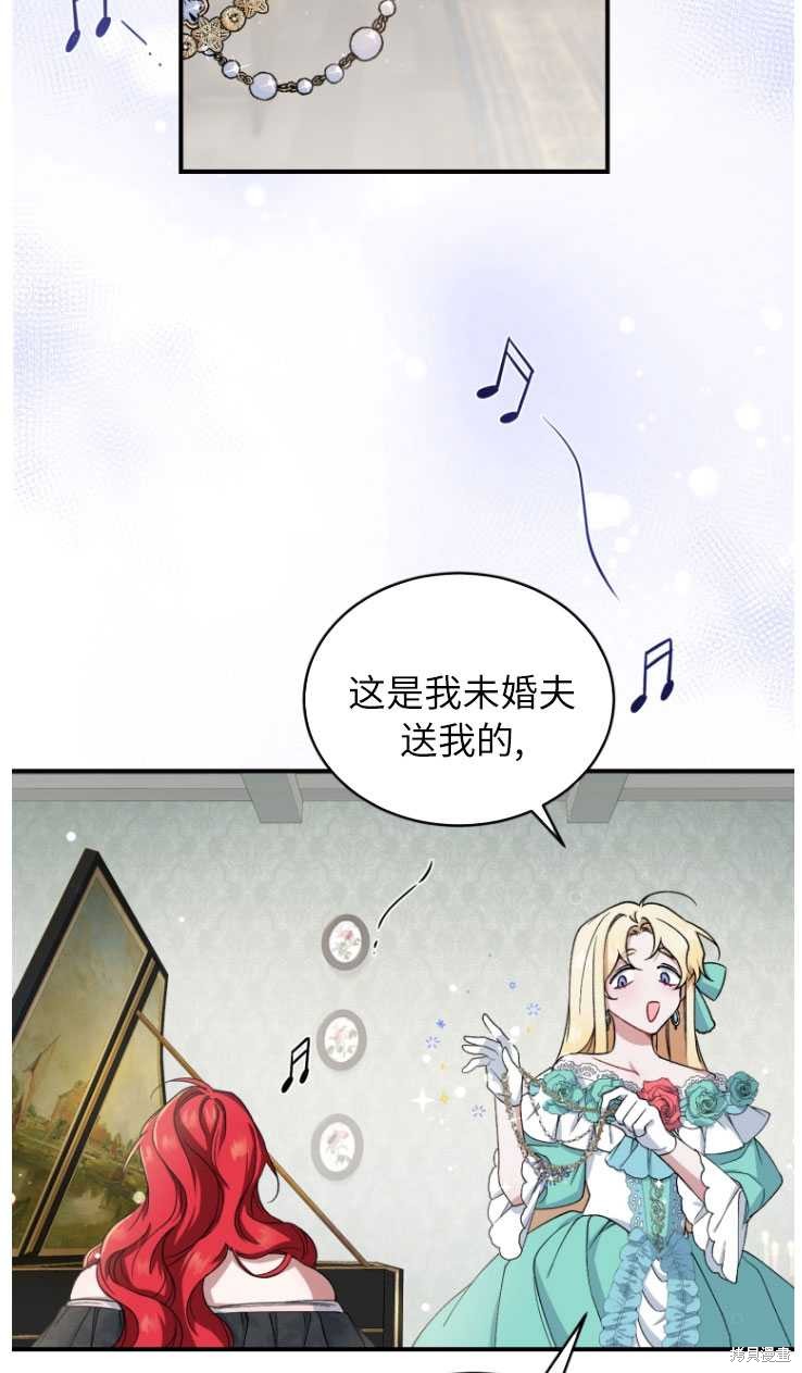 《重生小姐》漫画最新章节第6话免费下拉式在线观看章节第【72】张图片