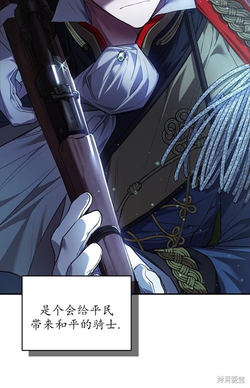 《重生小姐》漫画最新章节第10话免费下拉式在线观看章节第【4】张图片
