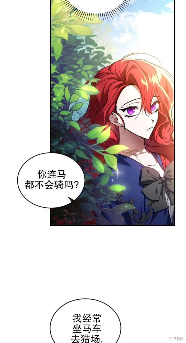 《重生小姐》漫画最新章节第17话免费下拉式在线观看章节第【32】张图片