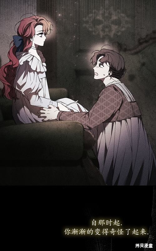 《重生小姐》漫画最新章节第21话免费下拉式在线观看章节第【23】张图片