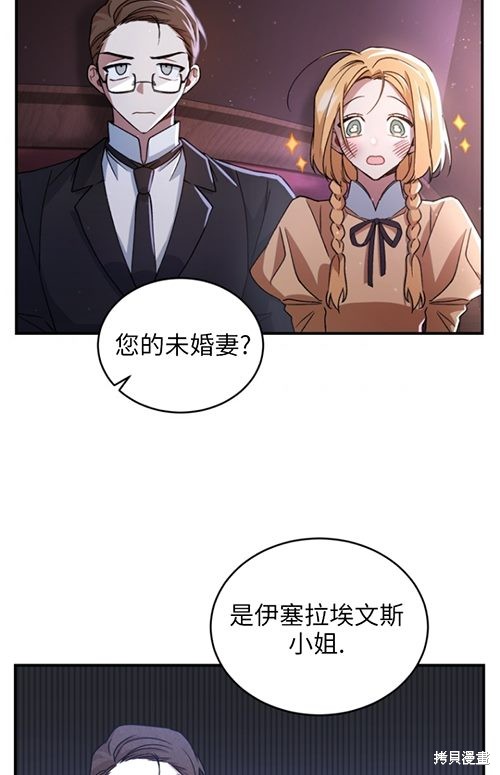 《重生小姐》漫画最新章节第10话免费下拉式在线观看章节第【45】张图片