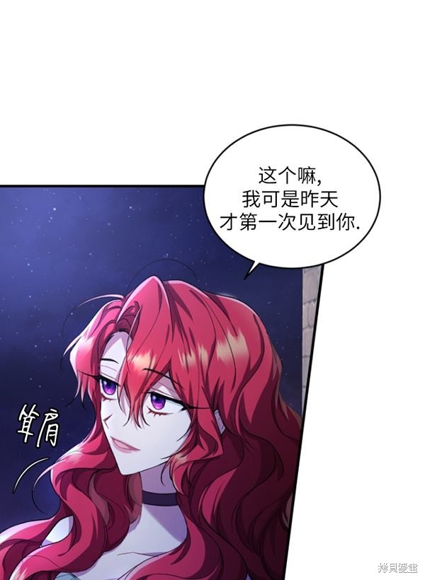 《重生小姐》漫画最新章节第13话免费下拉式在线观看章节第【94】张图片