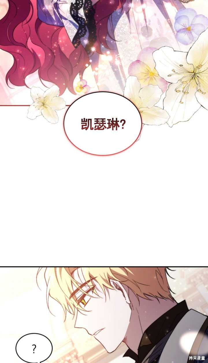 《重生小姐》漫画最新章节第38话免费下拉式在线观看章节第【22】张图片