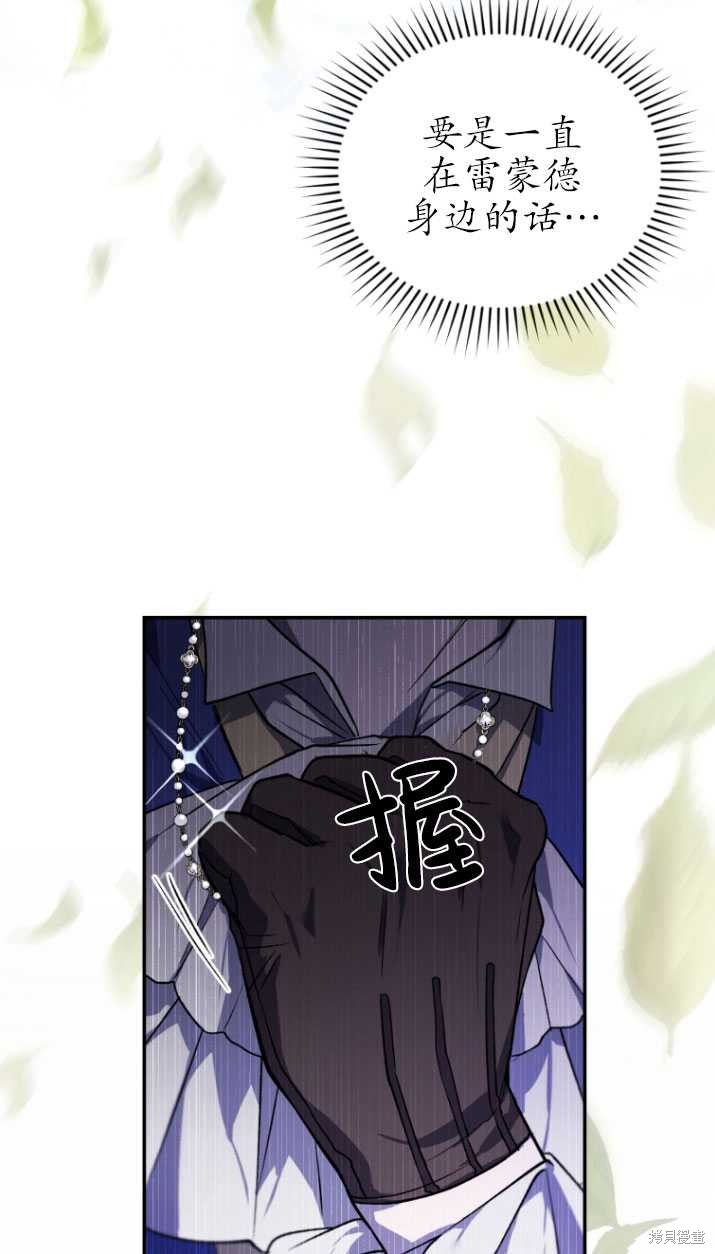 《重生小姐》漫画最新章节第19话免费下拉式在线观看章节第【24】张图片