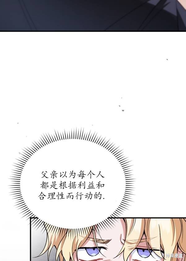 《重生小姐》漫画最新章节第11话免费下拉式在线观看章节第【22】张图片