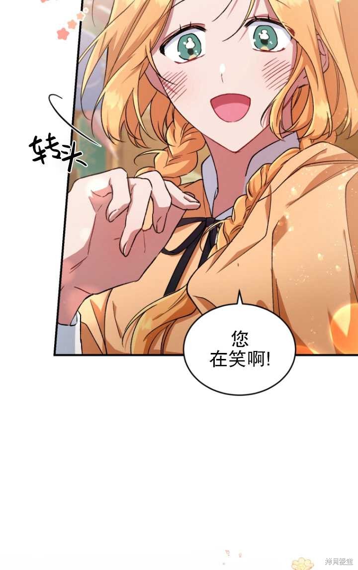 《重生小姐》漫画最新章节第7话免费下拉式在线观看章节第【67】张图片