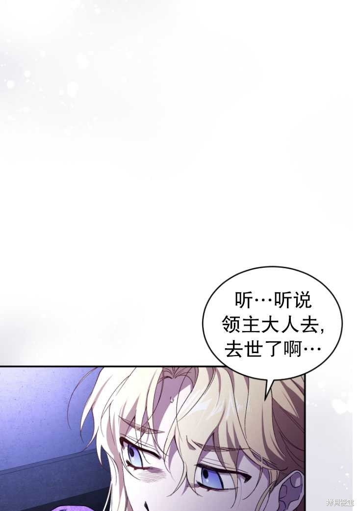 《重生小姐》漫画最新章节第29话免费下拉式在线观看章节第【99】张图片