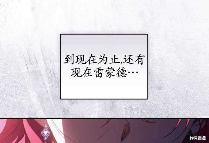 《重生小姐》漫画最新章节第35话免费下拉式在线观看章节第【87】张图片