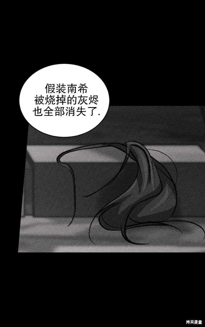 《重生小姐》漫画最新章节第16话免费下拉式在线观看章节第【68】张图片