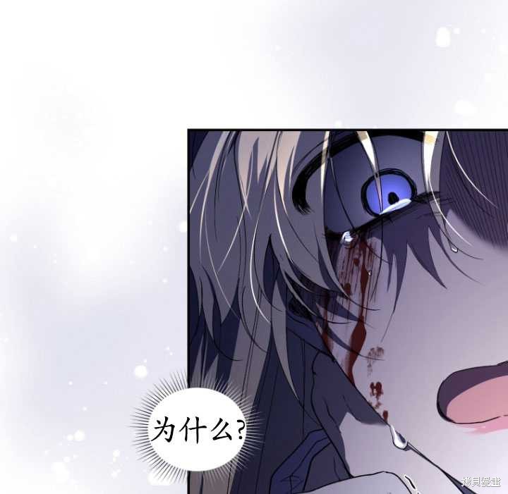 《重生小姐》漫画最新章节第30话免费下拉式在线观看章节第【111】张图片