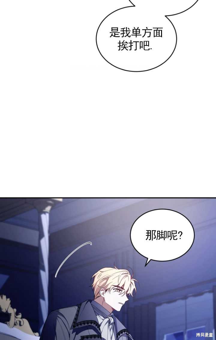 《重生小姐》漫画最新章节第37话免费下拉式在线观看章节第【33】张图片