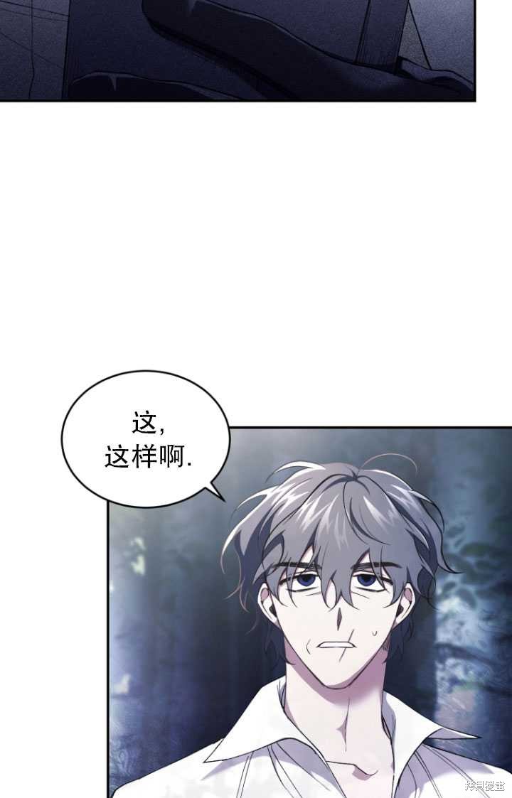 《重生小姐》漫画最新章节第40话免费下拉式在线观看章节第【97】张图片