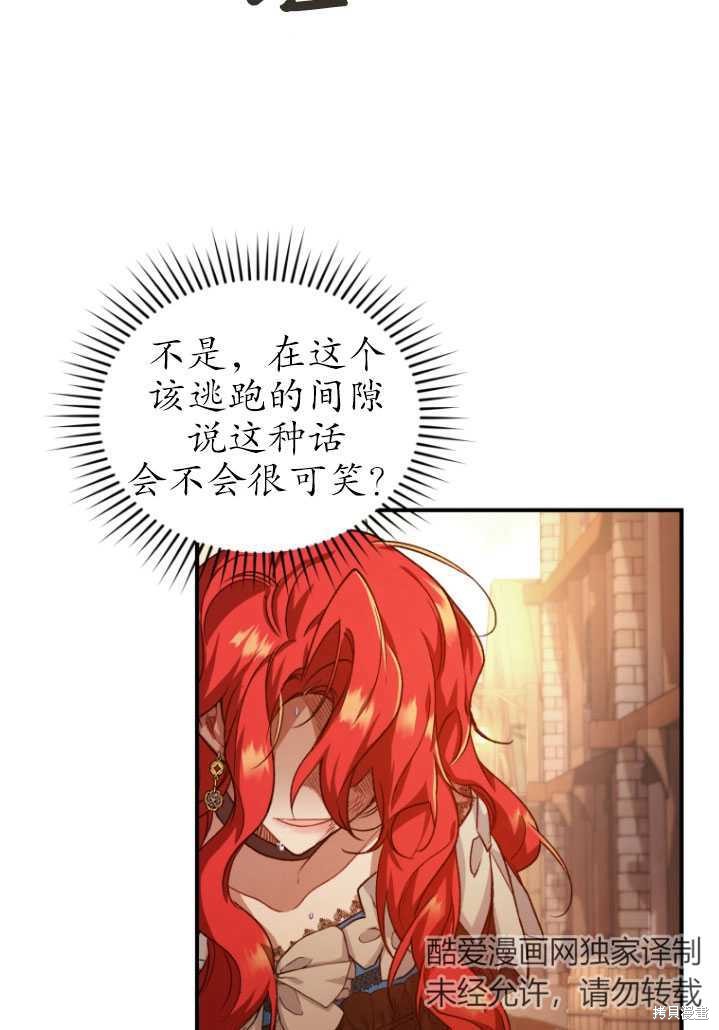 《重生小姐》漫画最新章节第9话免费下拉式在线观看章节第【71】张图片