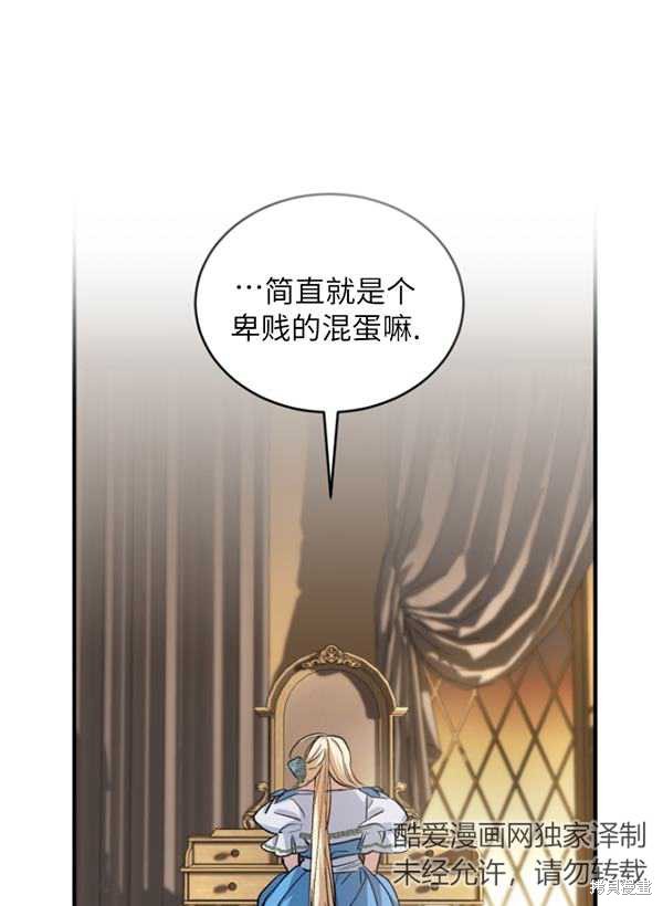 《重生小姐》漫画最新章节第13话免费下拉式在线观看章节第【54】张图片