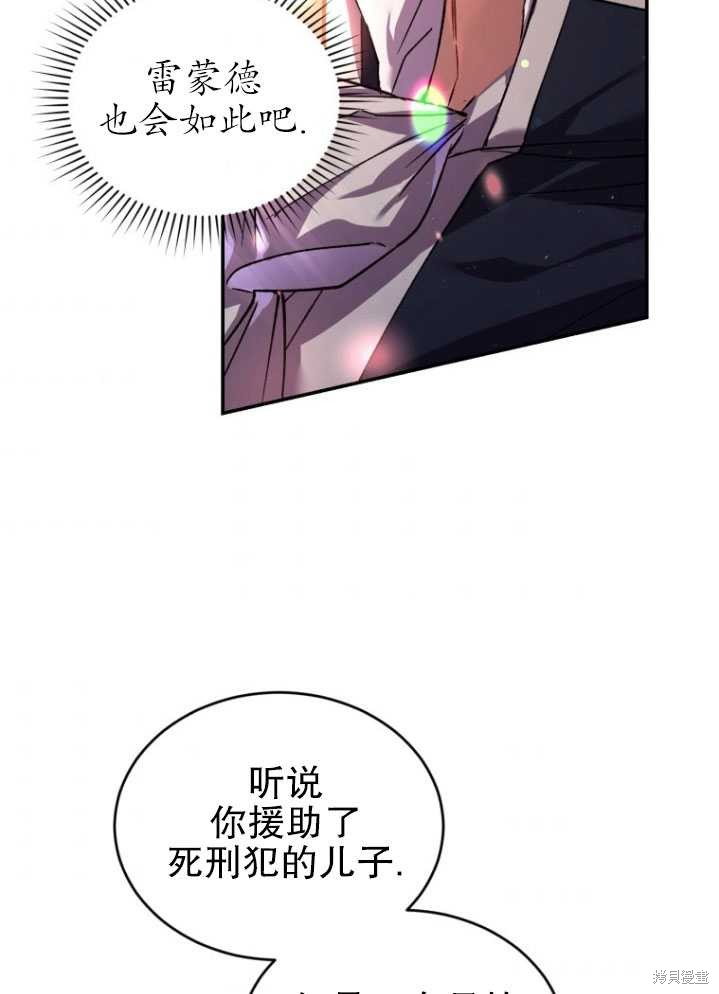 《重生小姐》漫画最新章节第18话免费下拉式在线观看章节第【63】张图片