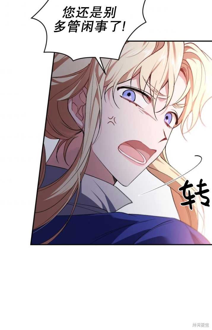 《重生小姐》漫画最新章节第19话免费下拉式在线观看章节第【53】张图片