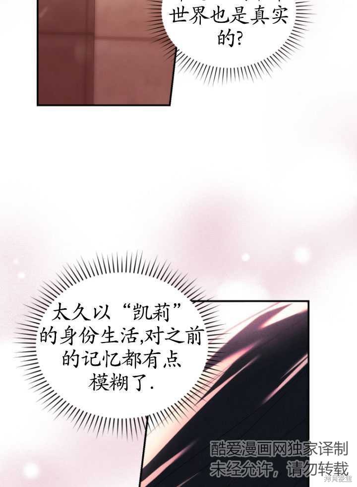 《重生小姐》漫画最新章节第27话免费下拉式在线观看章节第【46】张图片