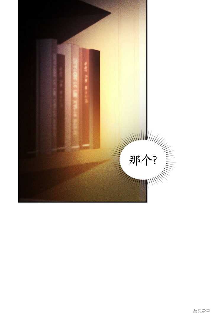 《重生小姐》漫画最新章节第31话免费下拉式在线观看章节第【79】张图片