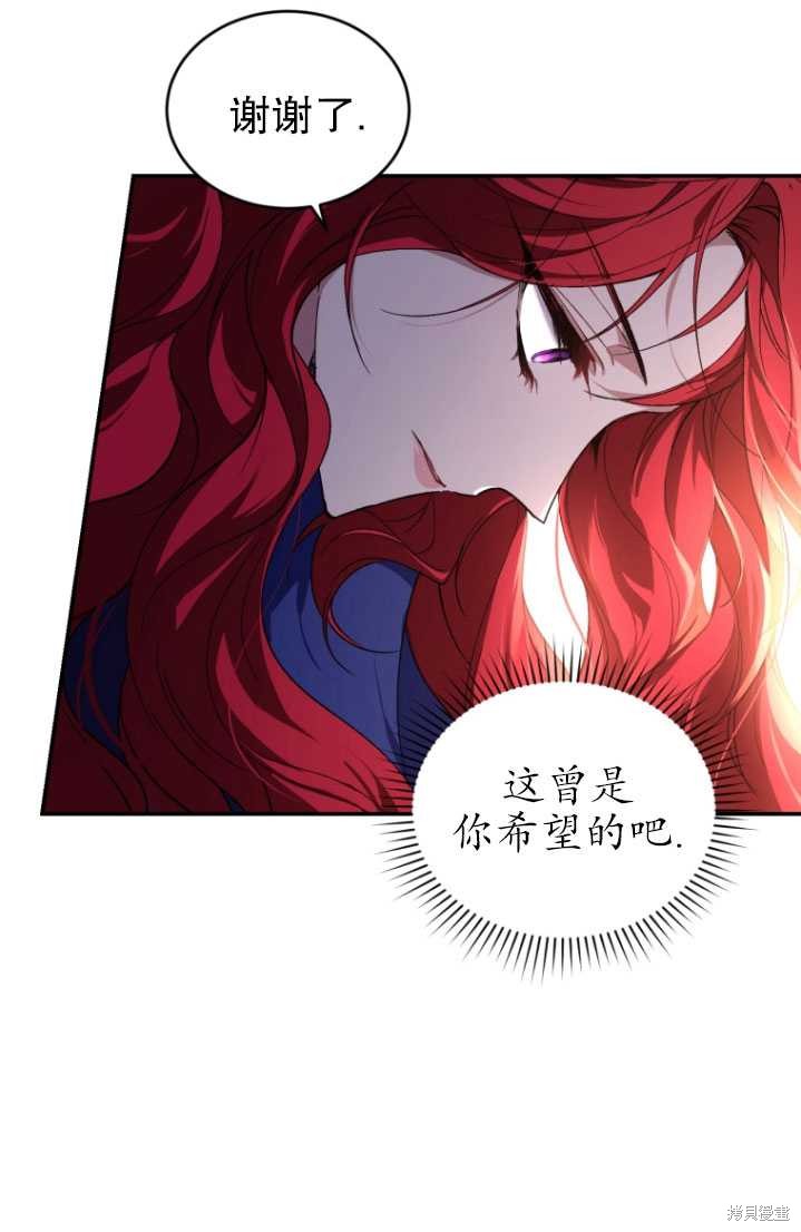 《重生小姐》漫画最新章节第18话免费下拉式在线观看章节第【56】张图片