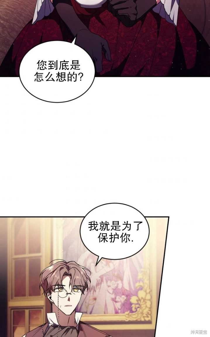 《重生小姐》漫画最新章节第23话免费下拉式在线观看章节第【28】张图片