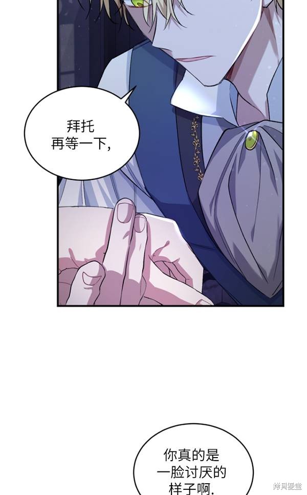 《重生小姐》漫画最新章节第14话免费下拉式在线观看章节第【41】张图片