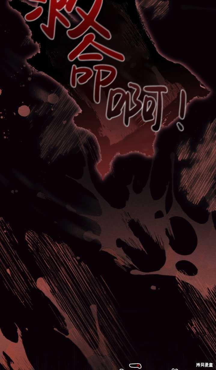 《重生小姐》漫画最新章节第20话免费下拉式在线观看章节第【58】张图片