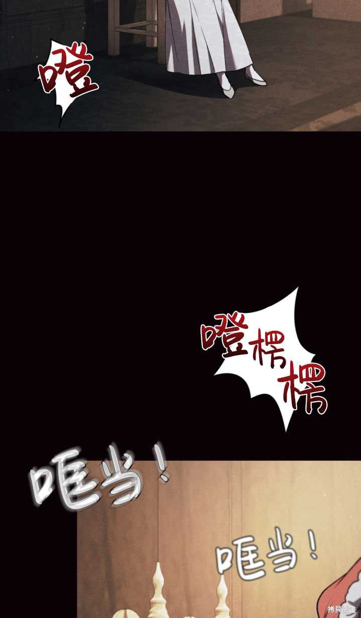 《重生小姐》漫画最新章节第20话免费下拉式在线观看章节第【50】张图片