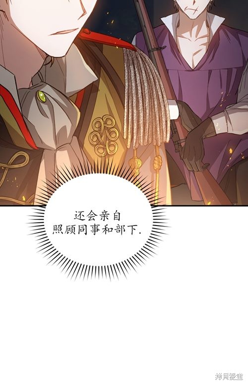 《重生小姐》漫画最新章节第10话免费下拉式在线观看章节第【30】张图片