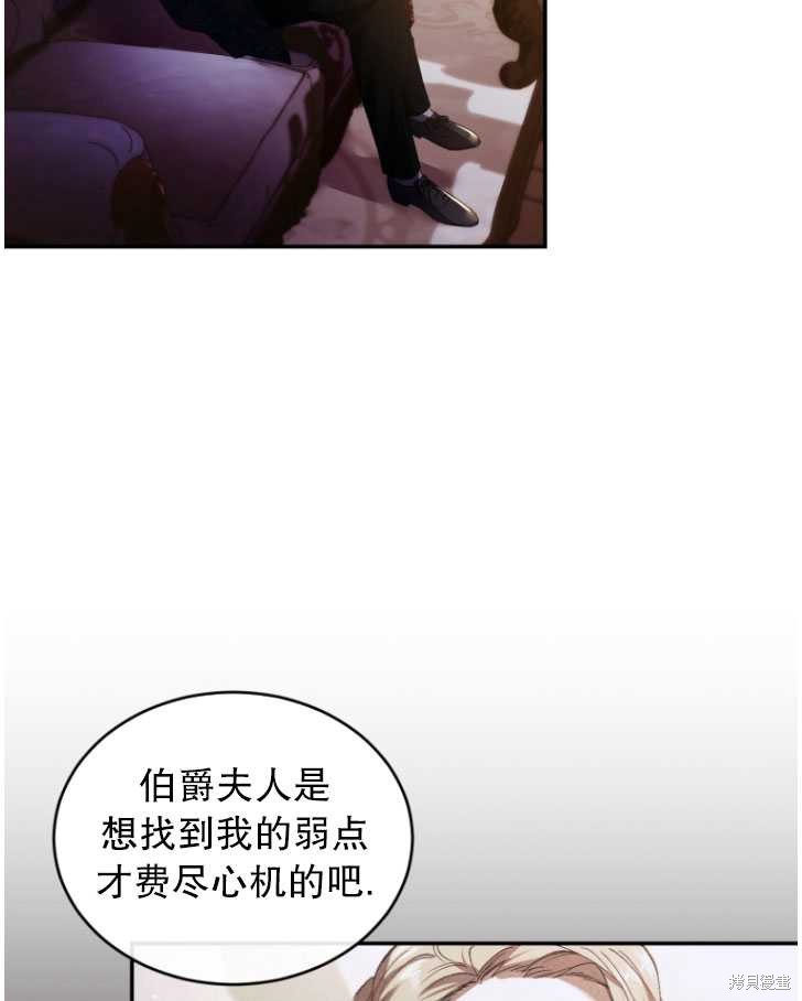 《重生小姐》漫画最新章节第29话免费下拉式在线观看章节第【46】张图片