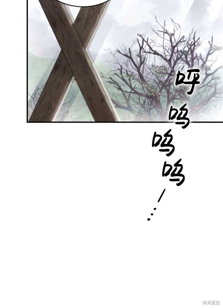 《重生小姐》漫画最新章节第7话免费下拉式在线观看章节第【10】张图片