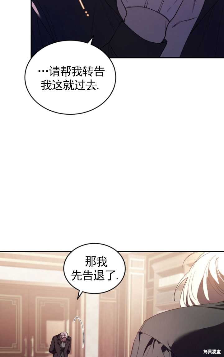 《重生小姐》漫画最新章节第33话免费下拉式在线观看章节第【7】张图片