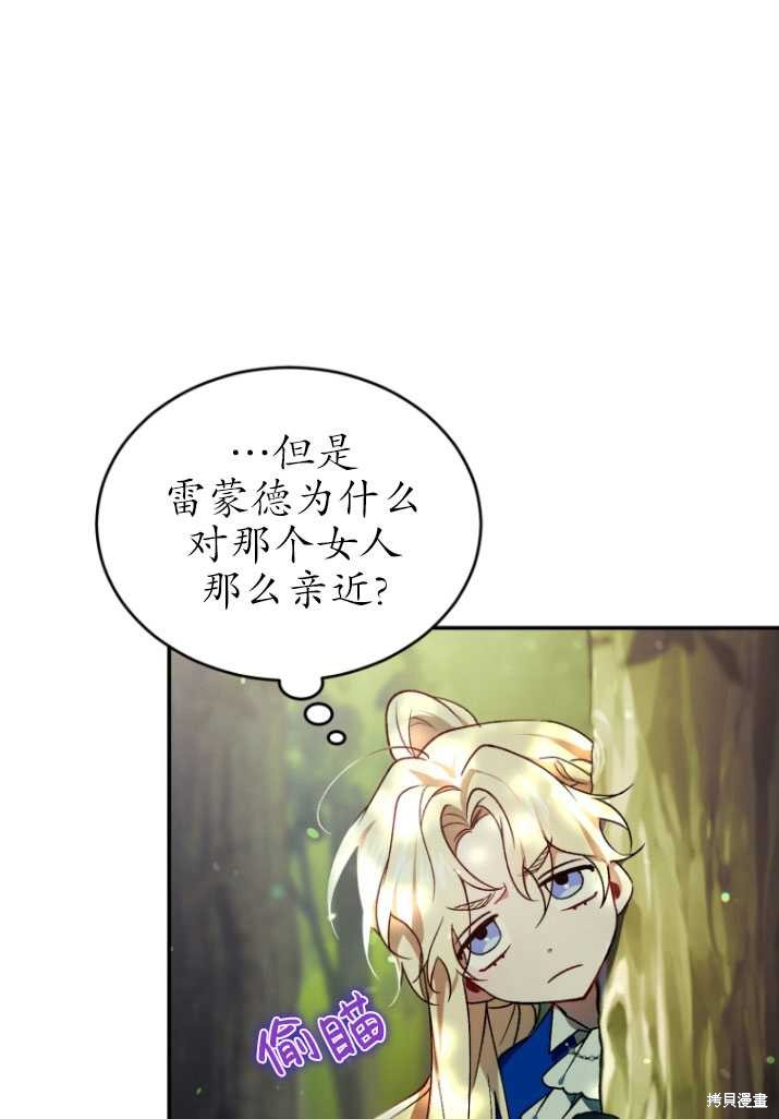 《重生小姐》漫画最新章节第19话免费下拉式在线观看章节第【14】张图片